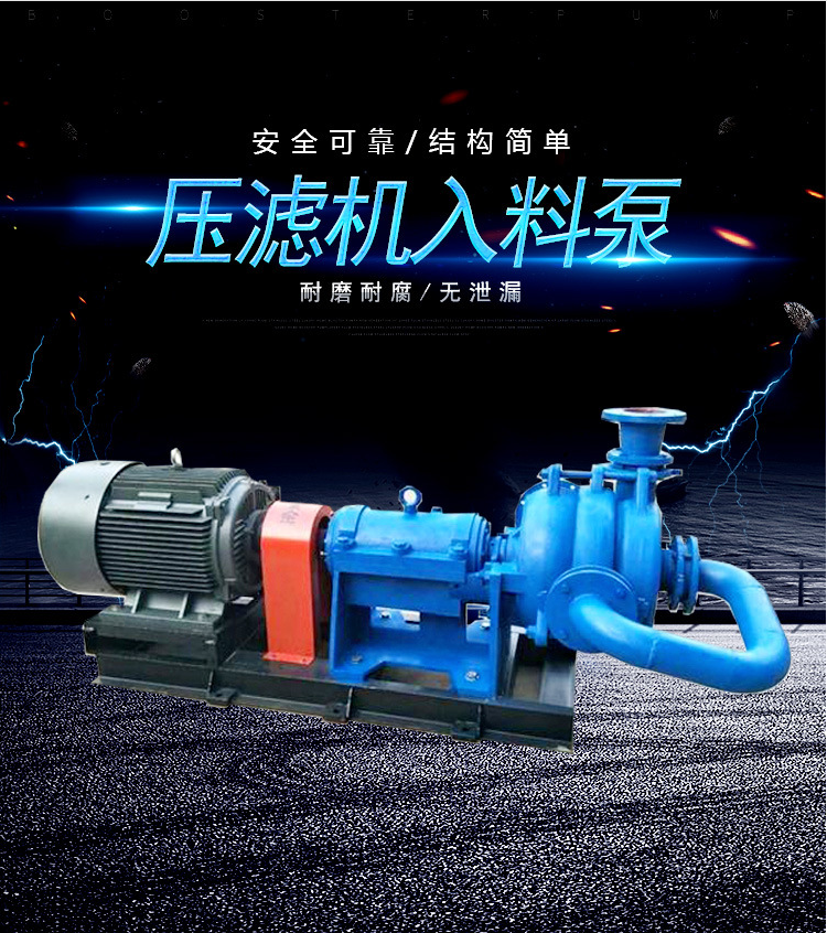 隨著壓濾機(jī)入料泵的廣泛應(yīng)用，小編給大家介紹一下耐腐蝕壓濾機(jī)入料泵抗磨損技術(shù)的發(fā)展
