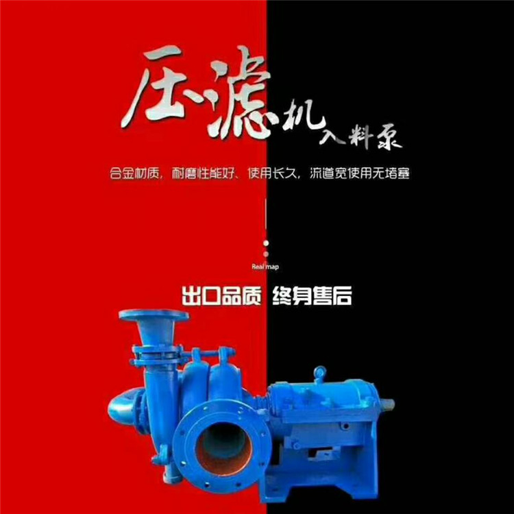 200/250/300平方壓濾機(jī)選配用什么壓濾機(jī)入料泵多大流量好？